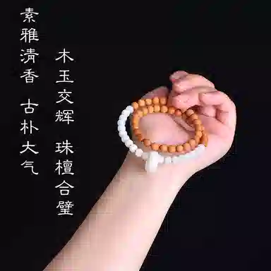 子婳 文玩新中式复古国风精致设计优雅气质 芭比檀香 手串 女款
