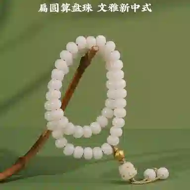 子婳 六字真言好运莲莲双圈叠戴新中式文玩绕指柔手持念珠 白玉菩提 珠串 男女同款情侣款