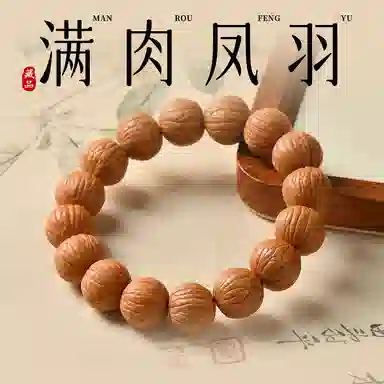 子婳 凤羽高端单圈文玩盘玩复古中国风高级感#好运 猴头核桃 手串 男款