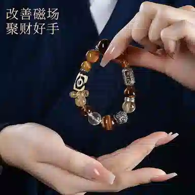 子婳 多宝财神平衡五行补土前途无量吞金貔貅招财转运#好运 黄水晶 手串 男女同款情侣款