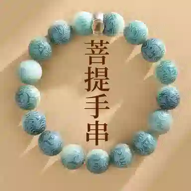 子婳 本命年十二生肖招财转运吉祥诸事顺利精致渐变菩提根女盘玩佛珠小众时尚简约优雅配饰#好运 菩提根 手串 男女同款情侣款