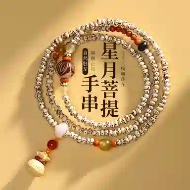 子婳 迷你原生态高密度小珠款手持盘玩多宝手工编织创意设计国潮 星月菩提 珠串 男女同款情侣款