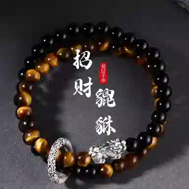 子婳 貔貅轻奢高级感平安扣转运串珠复古国潮小众精致时尚百搭 虎眼石 手串 男款