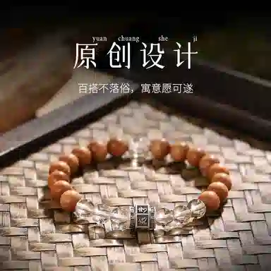 子婳 六字真言转运珠护身符自然韵味沉静优雅百搭时尚静心禅意 檀木 手串 男女同款情侣款