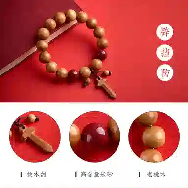 子婳 本命年转运时尚复古百搭民族风 桃木 手串 男女同款情侣款