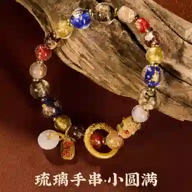 子婳 诸事顺逐藏风香灰多宝小圆满吞金兽平安喜乐招财转运轻奢百搭高级感 琉璃 手串 男女同款情侣款