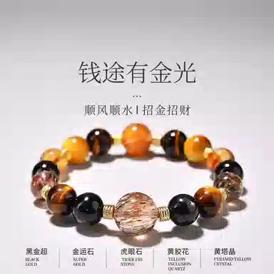 子婳 招财暴富平安顺逐黑金超七多宝小众时尚优雅百搭珠串#好运 黄水晶 手串 男女同款情侣款