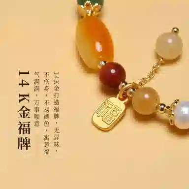 子婳 彩色宝石糖果手链好运福牌吉祥如意平安顺逐小众轻奢简约百搭闺蜜手饰 金丝玉 手串 女款
