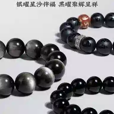 子婳 复古文艺招财进宝佛珠小众设计高级感 黑曜石 玉石手串 男款