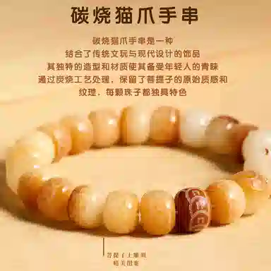子婳 新中式国潮招财进宝炭烧猫爪原籽盘玩文玩手工雕刻独特精致典雅时尚配饰 菩提子/菩提籽 手串 男女同款情侣款
