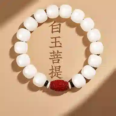 子婳 招财纳福诸事顺利六字真言珠串盘玩文玩手捻冷门复古简约高级感手饰#好运 白玉菩提 手串 男女同款情侣款