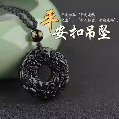 子婳 貔貅本命年招财转运项链挂坠精雕细琢典雅高贵福气满满 黑曜石 吊坠 男女同款情侣款