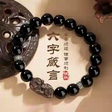子婳 六字箴言貔貅 高级感小众设计 时尚百搭潮流 黑曜石 手串 男款
