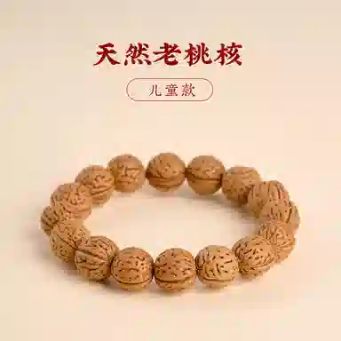 子婳 老桃木防压惊野生胡桃佛珠复古文玩精致工艺经典传承简约设计时尚搭配好运相伴 桃核 手串 男女同款情侣款