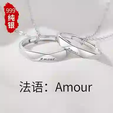 Amour