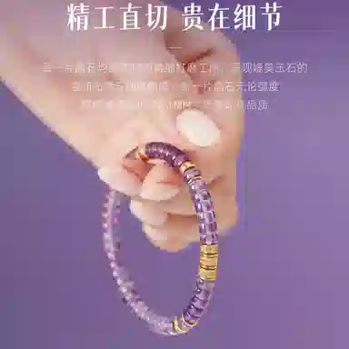 子婳 紫气东来招财转运招桃花正缘原创设计直切药片复古小众精致轻奢优雅百搭#好运 紫水晶 手串 女款