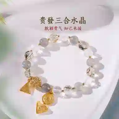 子婳 前程似锦时来运转招财霸气贵發三合局生肖 新中式复古民族风精致时尚轻奢贵气百搭手饰 多色水晶 手串 女款