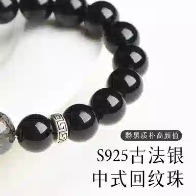 子婳 招财转运珠小众精致轻奢百搭高级感守护 黑曜石 手串 男女同款情侣款