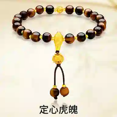 子婳 前途似锦平安守护招财纳福珠新中式国风小众精致时尚优雅福字转运珠高级感手饰#好运 虎眼石 玉石手串 女款