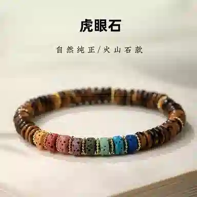 子婳 古法匠工新中式复古轻奢个性多巴胺风格简约气质百搭饰品#好运 虎眼石 手串 男女同款情侣款