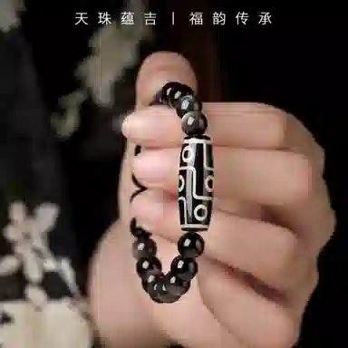子婳 九眼天珠本命年招财转运珠手链民族风好运吉祥高级感手饰 黑曜石 手串 男女同款情侣款