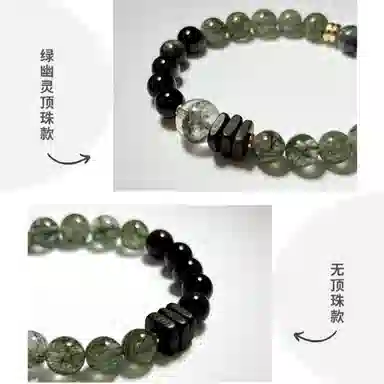 子婳 【五行水木相生】喜水补木本命年转运聚福聚财诸事顺利新中式时尚轻奢优雅气质百搭手饰 绿幽灵 水晶手串 女款