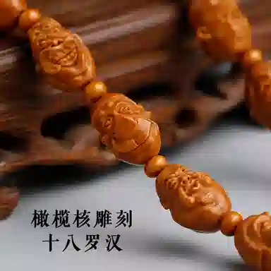 子婳 好运连连平安顺逐新中式国风国潮复古时尚设计手工精雕刻十八罗汉经典传承高端大气文玩盘玩手持念珠 橄榄核 手串 男女同款情侣款
