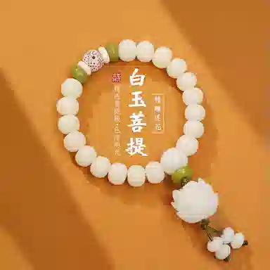 子婳 诸事顺遂国风文创复古花开富贵手持佛珠莲花盘玩文玩小众设计时尚百搭高级感#好运 白玉菩提 手串 男女同款情侣款