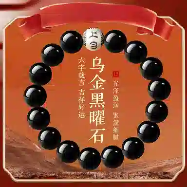 子婳 新中式国风六字真言转运珠情绪稳定吉祥好运小众轻奢复古文玩收藏级手饰 黑曜石 手串 男女同款情侣款