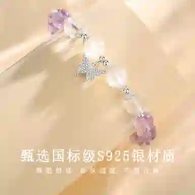 子婳 蝴蝶情绪稳定招桃花缘转运珠小众精致轻奢高级感#好运 紫水晶 手串 女款