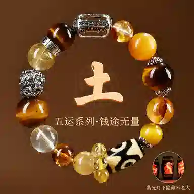 子婳 多宝财神平衡五行补土前途无量吞金貔貅招财转运#好运 黄水晶 手串 男女同款情侣款
