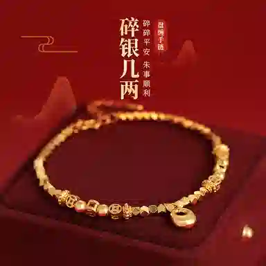 子婳 古法精致碎碎金钱币福袋招财转运手饰精品小众设计时尚潮流优雅气质手串 合金 手链 女款