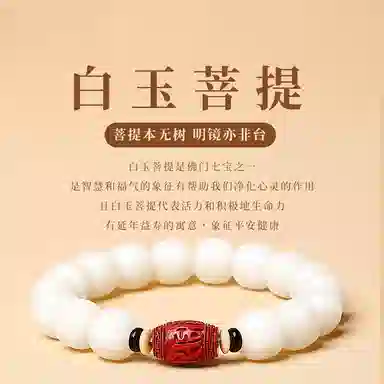子婳 招财纳福诸事顺利六字真言珠串盘玩文玩手捻冷门复古简约高级感手饰#好运 白玉菩提 手串 男女同款情侣款