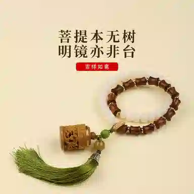 子婳 花梨木佛珠流苏穗子手持白玉菩提半山半水诸事顺利平安喜乐小众复古国风清新优雅百搭串珠#好运 白玉菩提 手串 男女同款情侣款