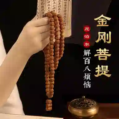 子婳 新中式复古国潮小众心想事成平安喜乐招财纳福 金刚菩提 手串 男女同款情侣款
