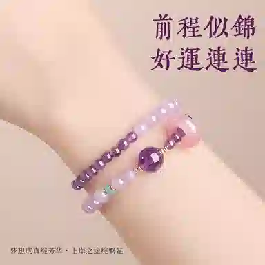 子婳 双圈叠戴串珠 上岸诸事顺利招财转运珠平安护身复古轻奢小众清新简约百搭首饰#好运 紫水晶 手串 女款