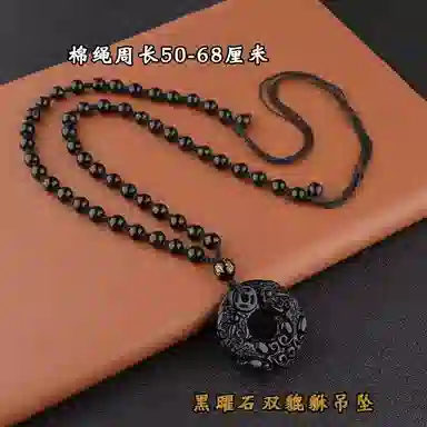 子婳 貔貅本命年招财转运项链挂坠精雕细琢典雅高贵福气满满 黑曜石 吊坠 男女同款情侣款