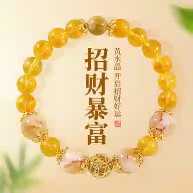 子婳 招财转运时尚轻奢小众精致优雅百搭合成/人造 黄水晶 手串 女款