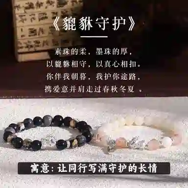 子婳 招财转运貔貅复古国风国潮小众轻奢优雅定情信物高级感串珠#好运 琉璃 手串 男女同款情侣款
