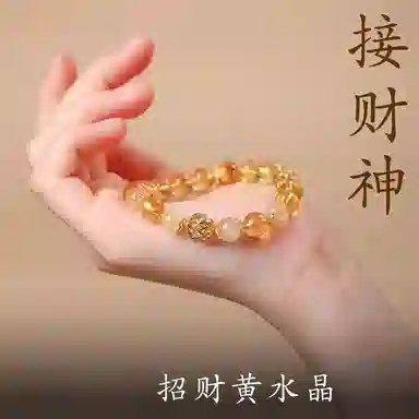 子婳 招财转运珠金发晶时尚简约小众精致盘珠蛇年吉祥物合成/人造 黄水晶 手串 女款