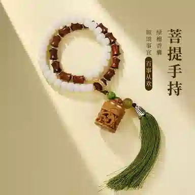 子婳 花梨木佛珠流苏穗子手持白玉菩提半山半水诸事顺利平安喜乐小众复古国风清新优雅百搭串珠#好运 白玉菩提 手串 男女同款情侣款