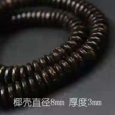 子婳 尼泊尔椰壳原创设计民族风复古个性时尚潮流#好运 椰蒂 手串 男女同款情侣款