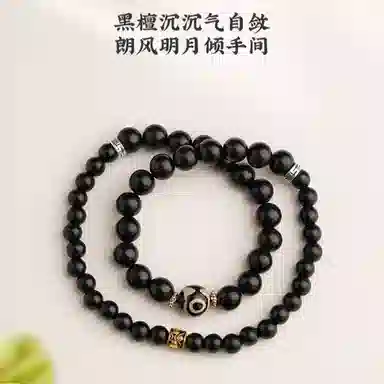 子婳 新中式多财多福三眼天珠蒸蒸日上招财转运文玩念珠叠戴复古国风简约设计 黑檀 手串 男女同款情侣款