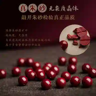 子婳 小福牌转运珠本命年招财纳福吉祥紫金砂复古宫廷国风高级感 朱砂 手串 女款
