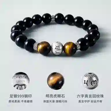 子婳 六字真言诸事顺遂转运珠时尚搭配高级感 黑曜石 手串 男款