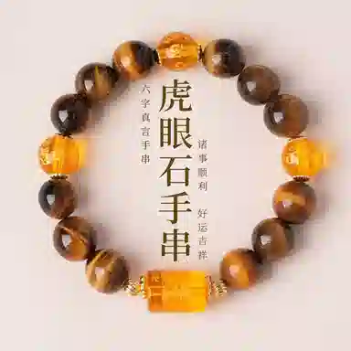 子婳 招财三面珠子散珠五行缺土补土五路财神转运诸事顺利小众国风设计高级感气质百搭#好运 虎眼石 手串 男女同款情侣款