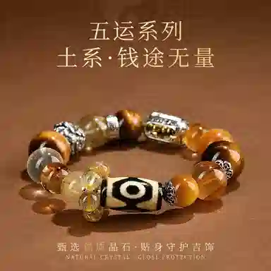 子婳 多宝财神平衡五行补土前途无量吞金貔貅招财转运#好运 黄水晶 手串 男女同款情侣款