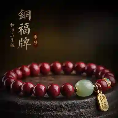 子婳 小福牌转运珠本命年招财纳福吉祥紫金砂复古宫廷国风高级感 朱砂 手串 女款