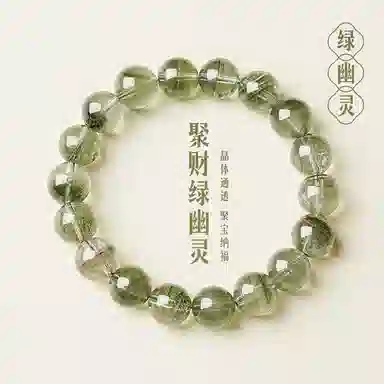 子婳 招财转运平衡情绪中式国风国潮时尚百搭 绿幽灵 手串 女款