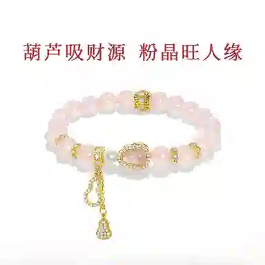 子婳 招财福禄多财转运新中式清冷白月光浪漫甜美精致轻奢优雅气质#好运 粉水晶 手串 女款